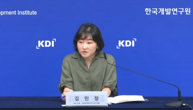 김민정 KDI 산업·시장정책연구부 연구위원이 KDI FOCUS '온라인 플랫폼의 자사우대에 대한 경쟁정책 방향' 발표하고 있다. <e-브리핑 갈무리>